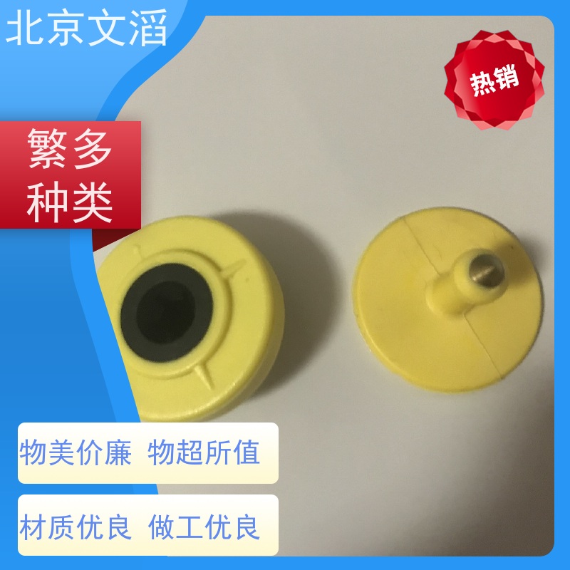 文滔 WT-XPE07超高频 电子芯片耳标 发货速度 支持定制
