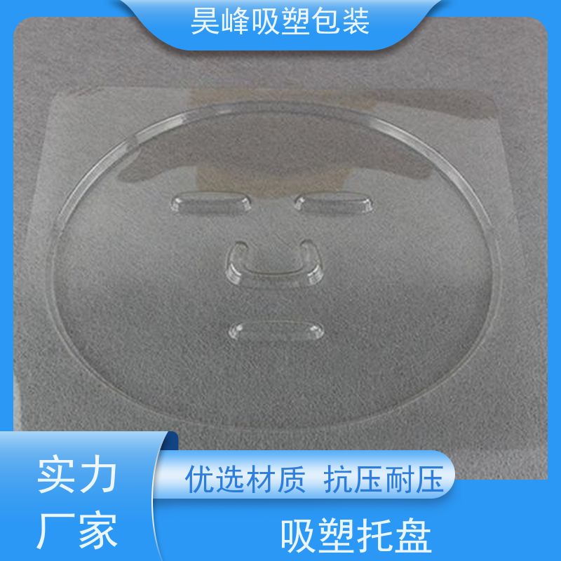 昊峰东 莞电子吸塑托盘质地软 韧性好 方便运输 