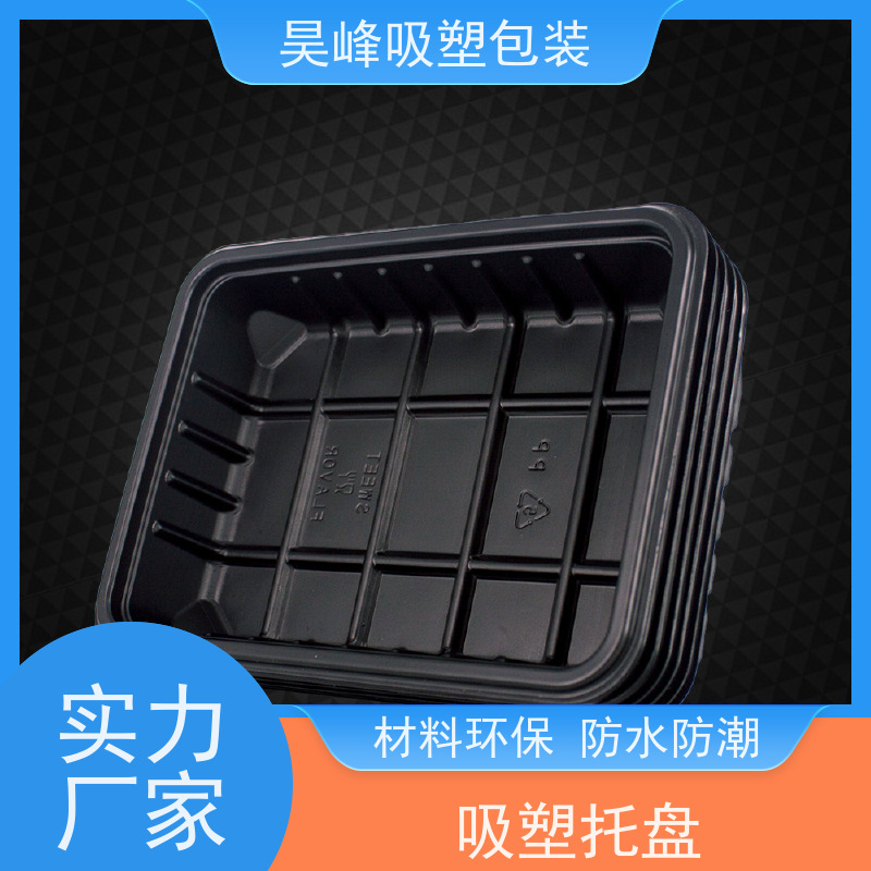 昊峰惠 州蔬菜吸塑托盘质地软 韧性好 质量无忧