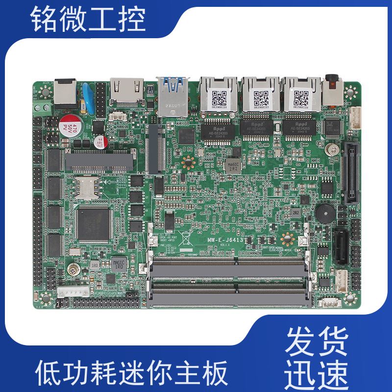 铭微工控 E-J6413 嵌入式主板 实力商家 经久耐用 库存充足 