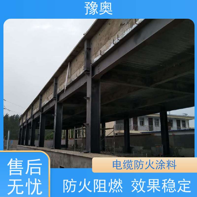 豫奥 膨胀型防火涂料 阻燃耐腐蚀 使用安全 性价比高