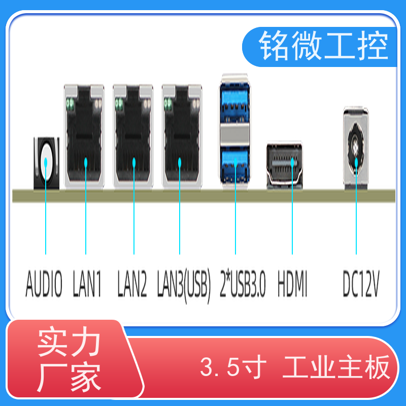铭微工控 E-11U 3.5寸 J6412主板 双通道内存 空间大 性能好 应用广泛