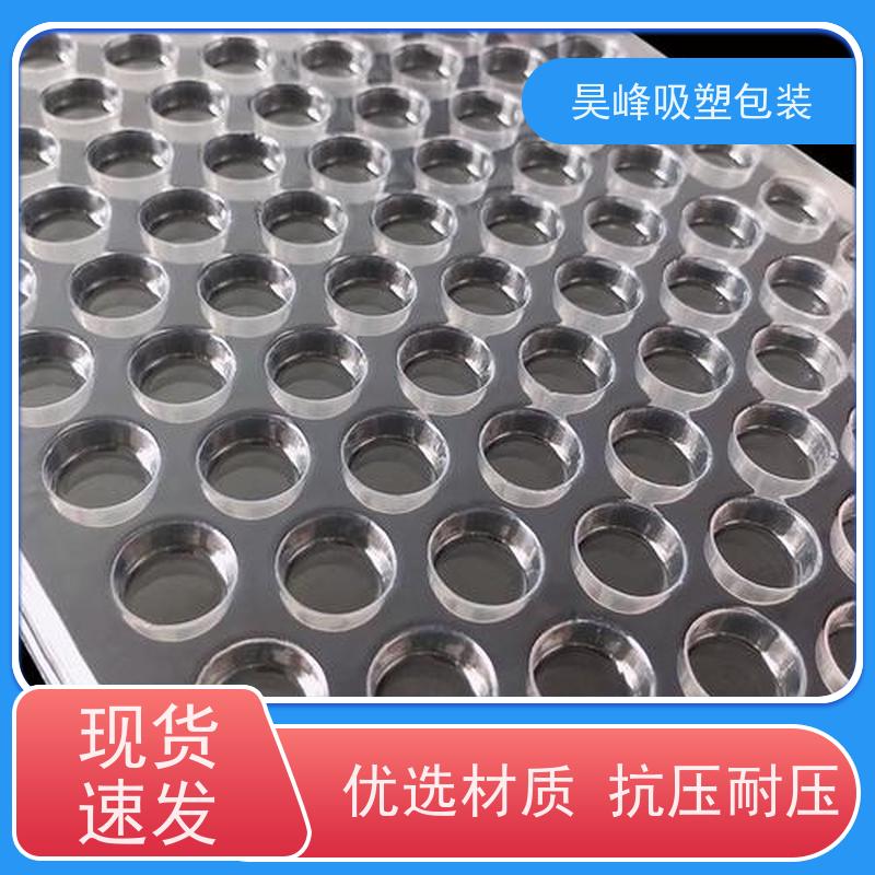 昊峰河 源植绒吸塑托盘耐用防潮 环保健康交期准时 