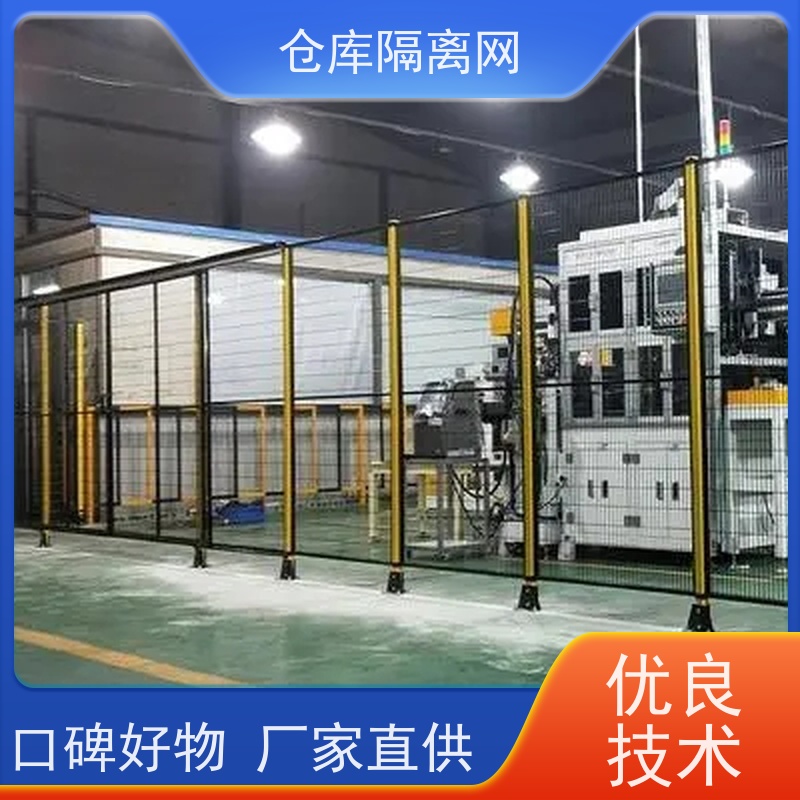 车间防护网机械设备围栏快递分拣隔离网材质