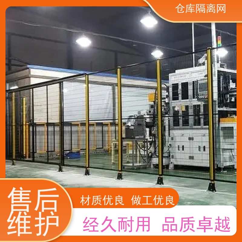 车间库房隔离网机器人防护网移动设备护栏网规格