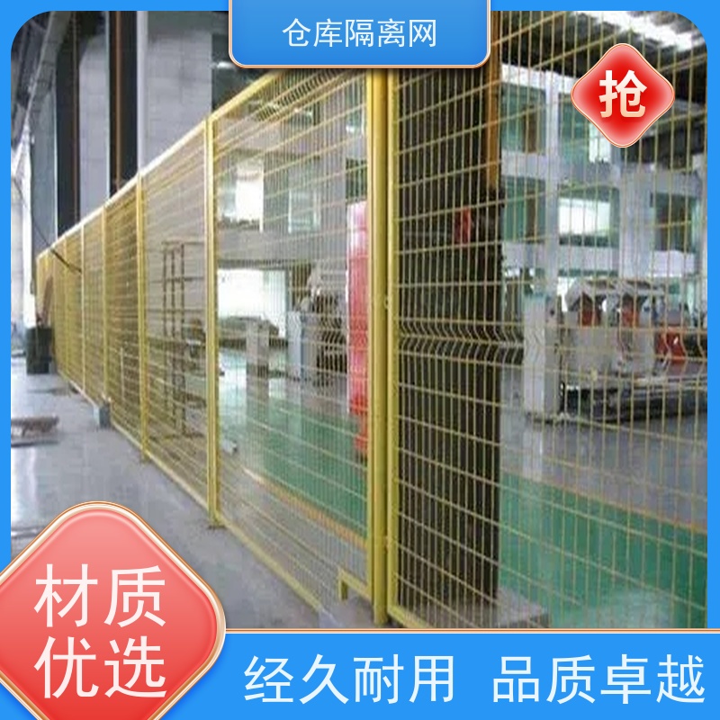 车间防护网工厂机器人护栏网快递分拣隔离网材质