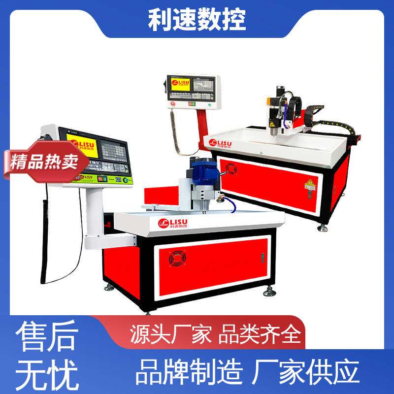 利速数控 自动钻孔攻牙机 经久耐用 拥有监测反馈保护功能