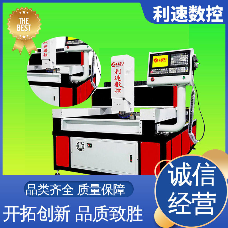 利速数控 采用进口伺服电机 钻铣攻牙机 质量保障 专业制造