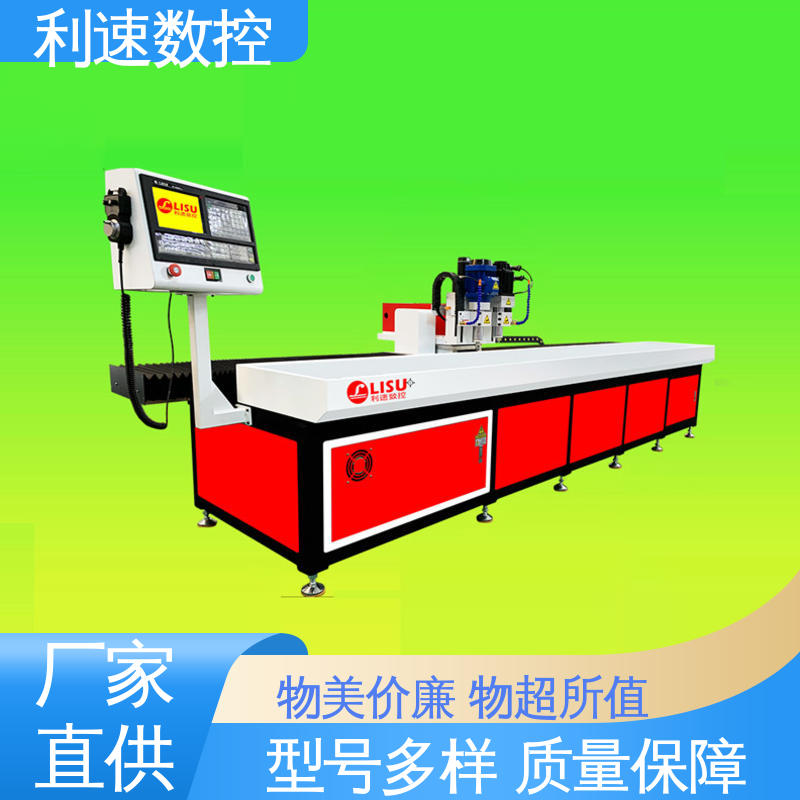 源头厂家 拥有监测反馈保护功能 质量保障 自动钻孔攻牙机 利速数控