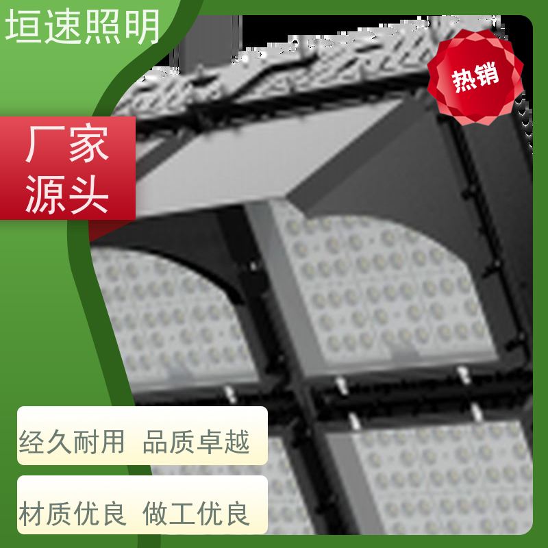 垣速 led球场专用灯 网球馆灯具 如何设计 场馆智能照明