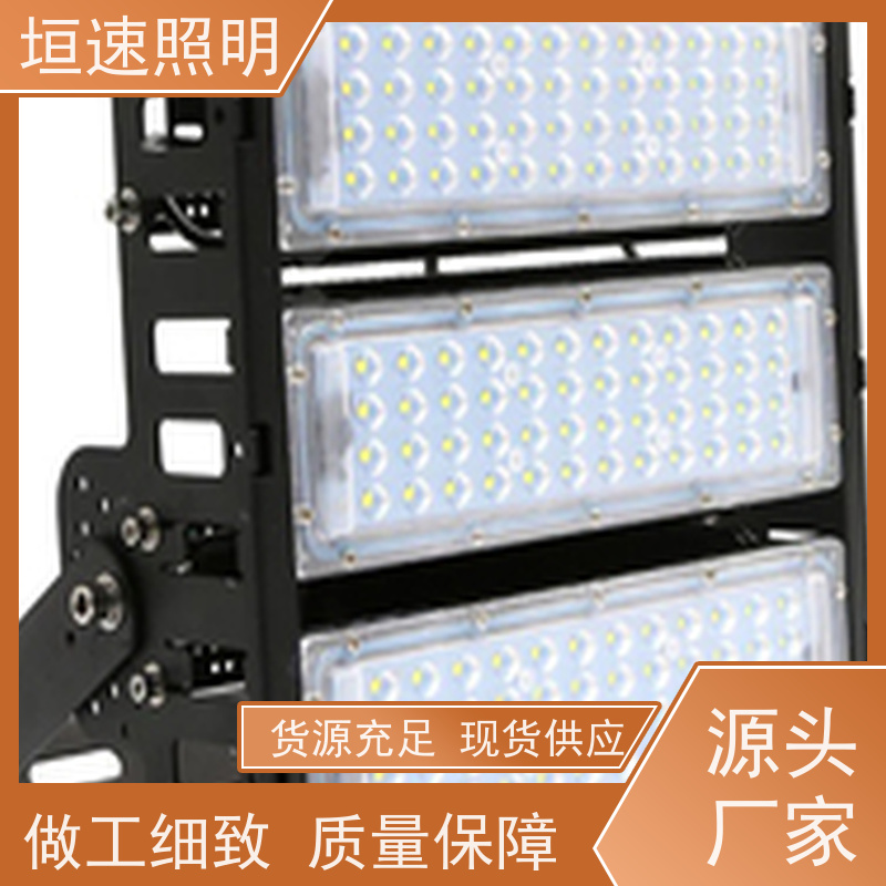 垣速 防眩目球馆专用灯 led足球场灯 十年经验 场馆智能照明