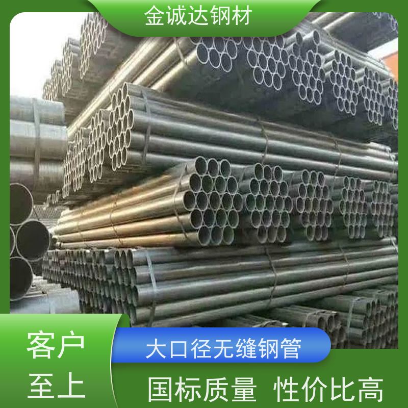 晋 中 输送管道用无缝钢管 库存充足 规格齐全 管材制造 防腐耐腐蚀