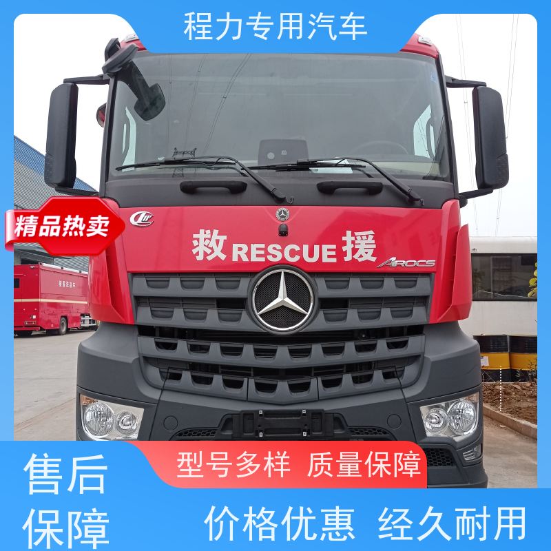 程力消防应急指挥车超静音无刷发电机突发情况现场处置