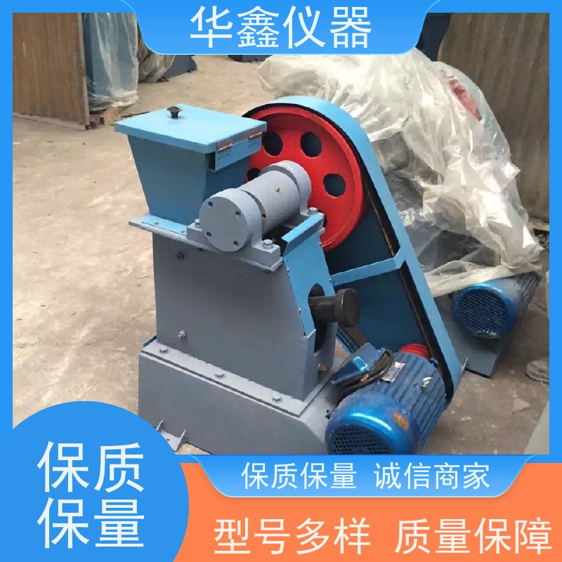 小型焦炭粉碎机化验室用粉磨制样破碎设备华鑫仪器