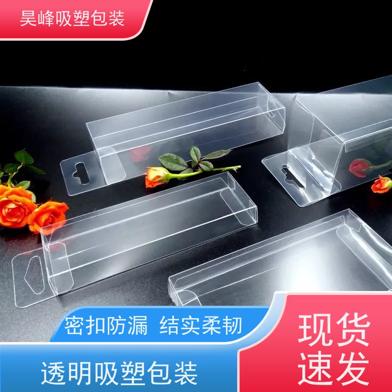 昊峰惠 州 防静电吸塑盒坚固耐压不易破损使用寿命长
