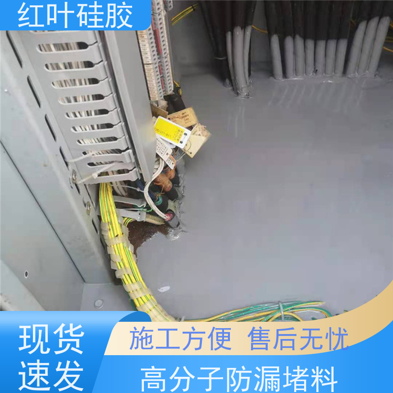 红叶硅胶 高分子混合聚合物 密封效果好 易维护 韧性好 用于电动刀闸箱