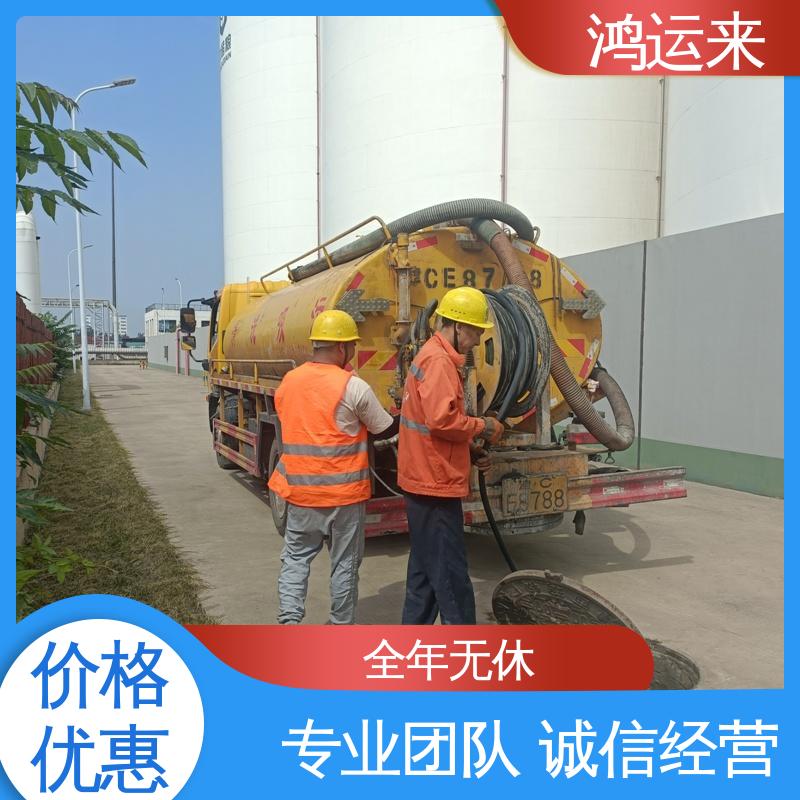 邢|台 广|宗 平|乡 清理沉淀池 抽污水 不间断服务 交给鸿运来