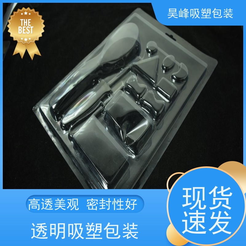 昊峰东 莞 光纤模块吸塑包装坚固耐压不易破损交期准时 