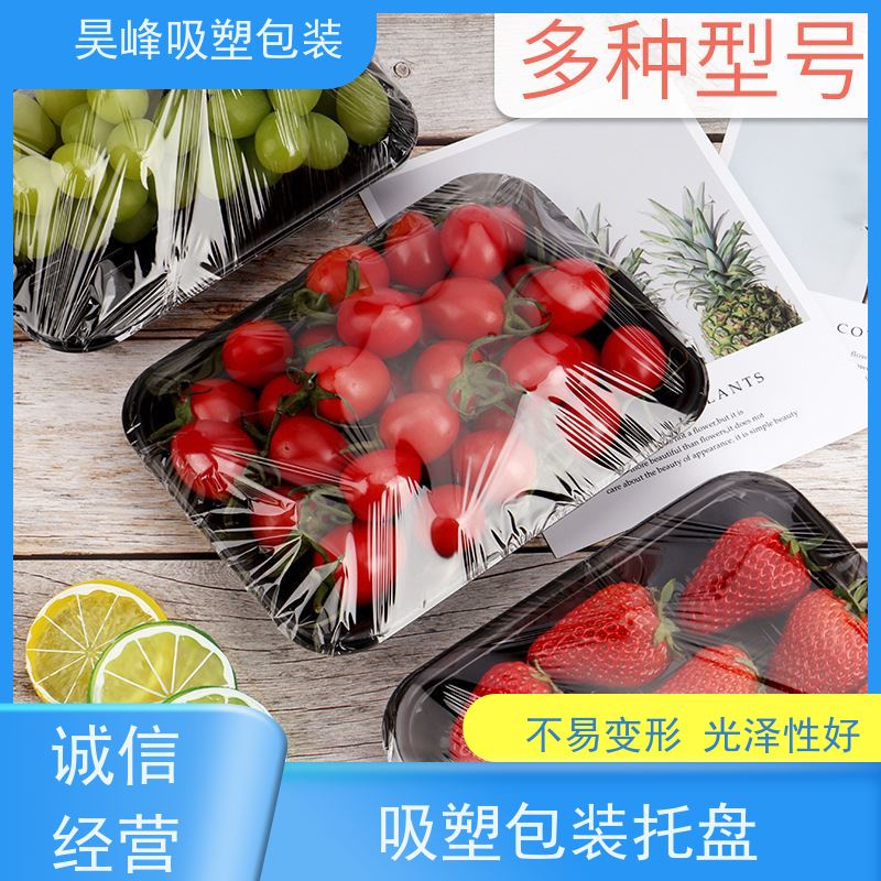 昊峰东 莞 食品吸塑包装密度小环保 耐高温度厂家供应 售后无忧