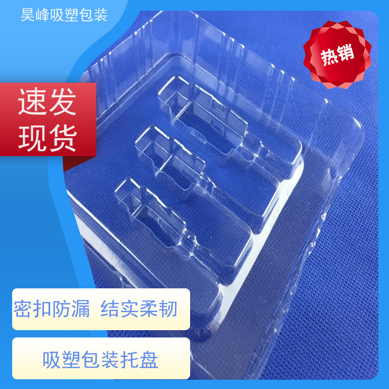 昊峰惠 州 生鲜吸塑包装质地柔软 韧性强应用领域广泛