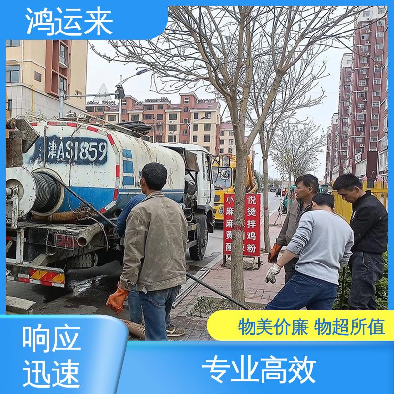 邢台 广宗 平乡县 清理化粪池 抽污水 专业安全效率高