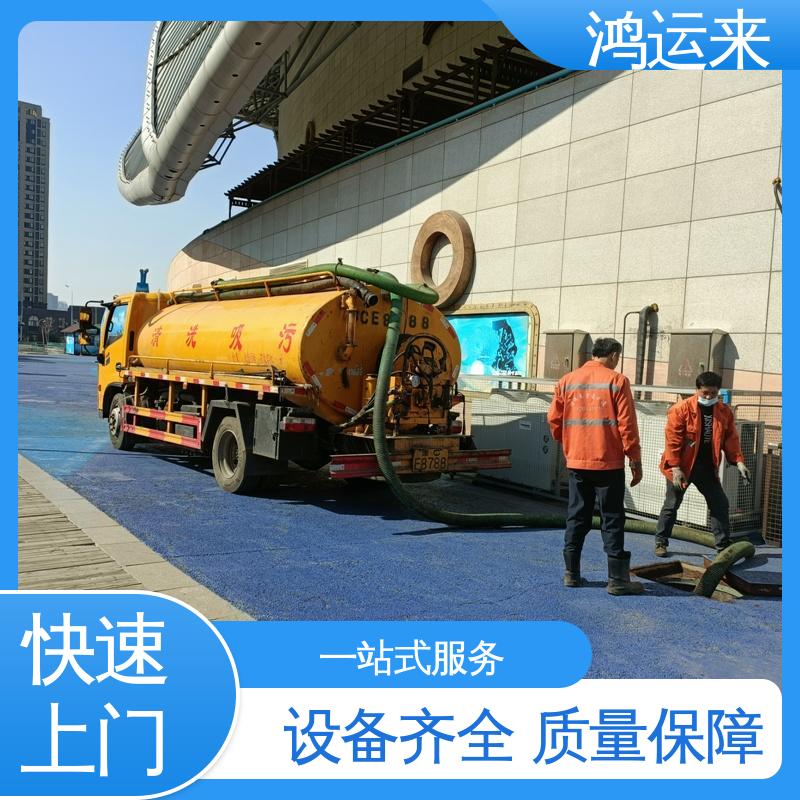 邢台 临城 内丘县 疏通污水井 抽泥浆 专业安全效率高