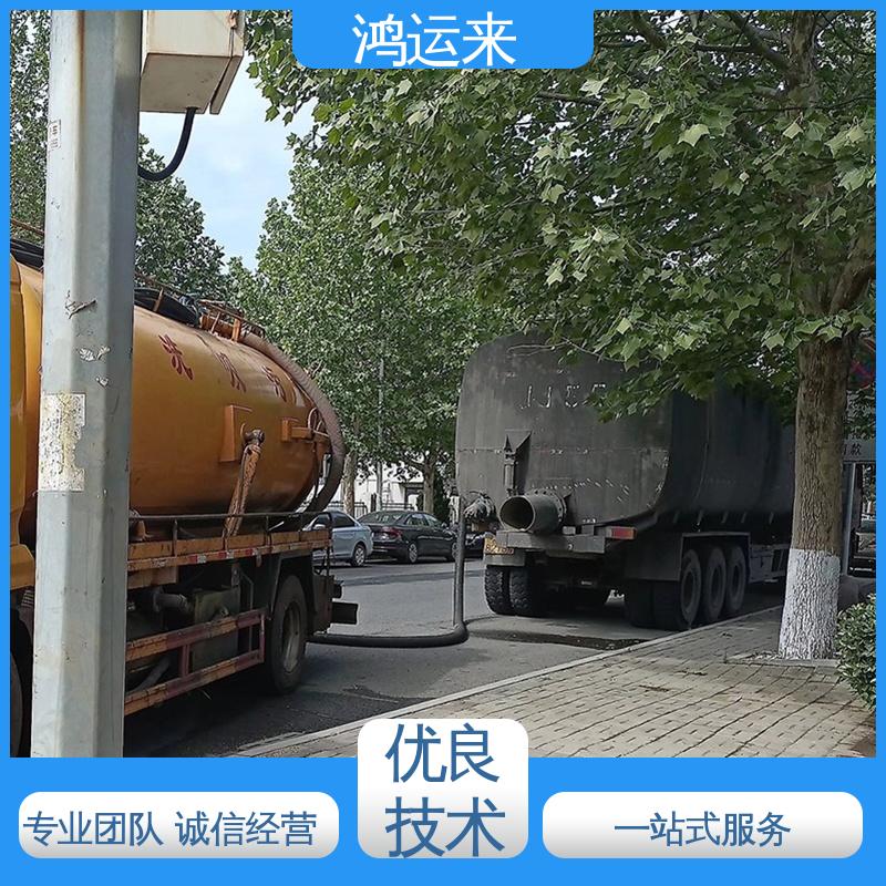 邢台 临城 内丘县 管道疏通 抽污水 专业安全效率高