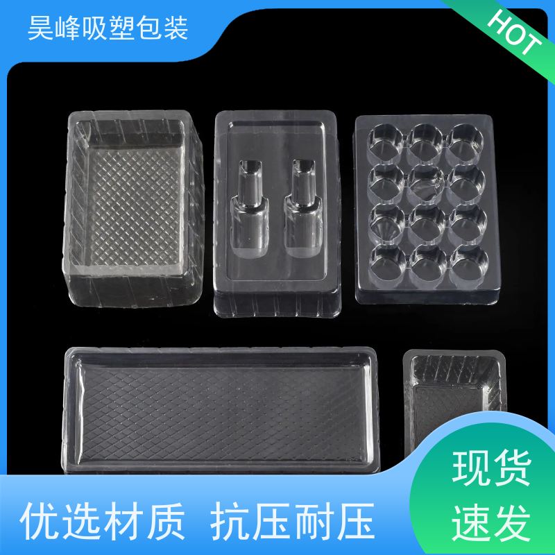 昊峰惠 州 PVC吸塑包装 坚固耐压不易破损应用领域广泛