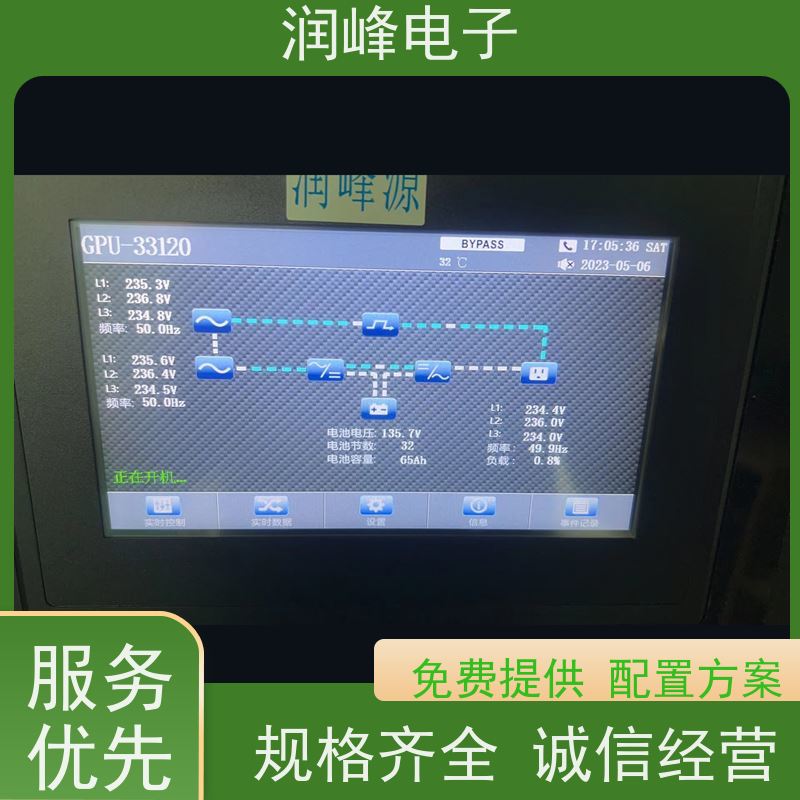 服务器 UPS不间断电源 智能稳压 模块化UPS电源