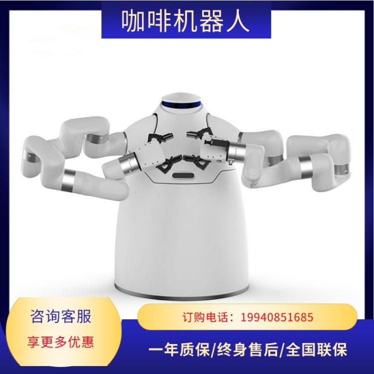 咖啡机器人智咖大师 无人售卖咖啡机 用于售楼部园区展厅科技馆展馆