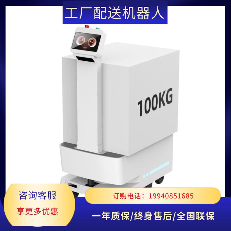 搬运机器人 工厂配送物流送物双3D摄像头 支持OEM，ODM定制