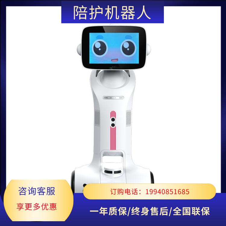 智能居家养老陪护机器人阿亮 危险预警 - 陪伴空巢老人 智能聊天