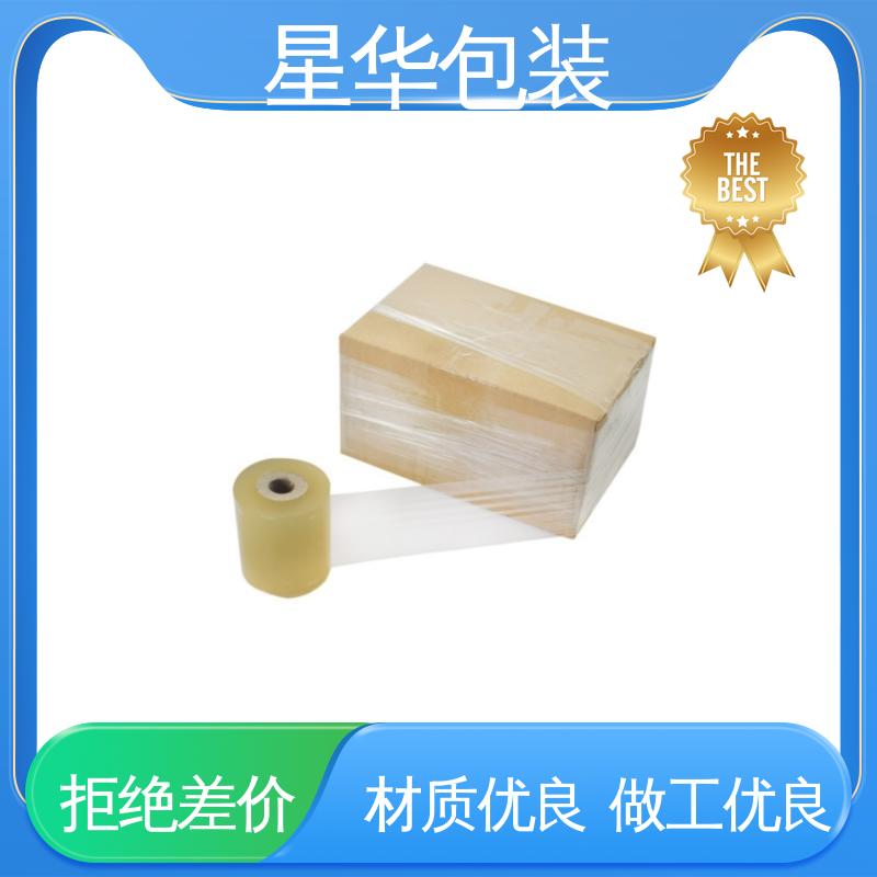 星华包装 电线打包膜 规模生产 按需定制 库存充足 发货迅速