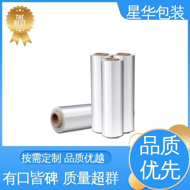 星华包装 工业拉伸膜 多年经验 售后无忧 甄选材料 质量保障