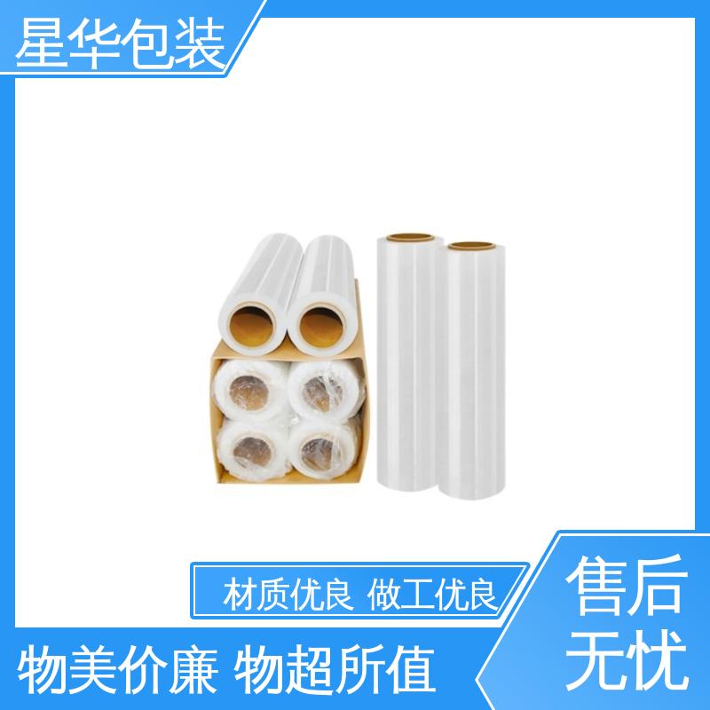 星华包装 机械缠绕膜 色泽明亮 使用便捷 多年行业经验 质量保障