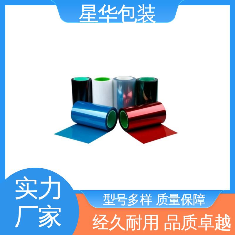 星华包装 双层硅胶保护膜 多年经验 售后无忧 规格齐全 库存充足