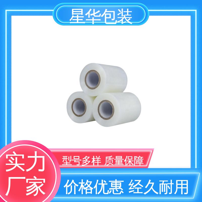 星华包装 电线保护膜 无残胶 不翘边 不易变黄 规格齐全 库存充足