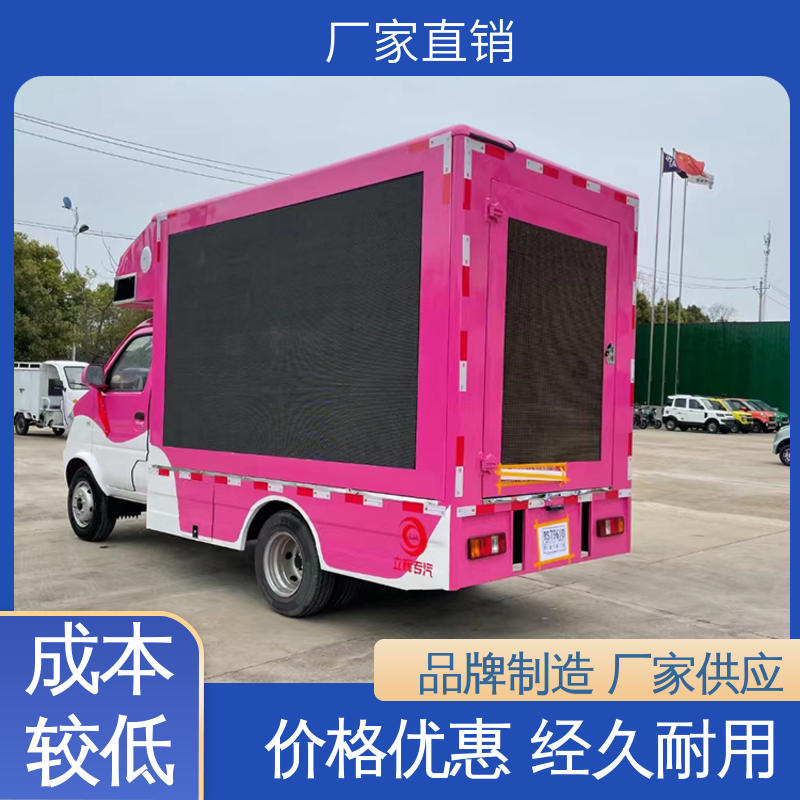 送车上门 led广告车 P4P5彩屏可选 流动舞台车 小型