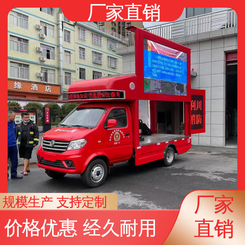 小型 移动媒体宣传车 P4P5彩屏可选 可根据需要定制 传媒车