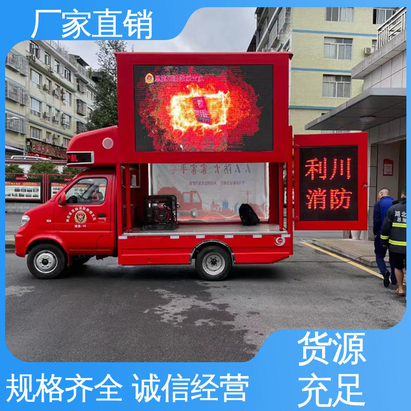 移动媒体宣传车 旧车可置换 P4P5彩屏可选 舞台车 小型
