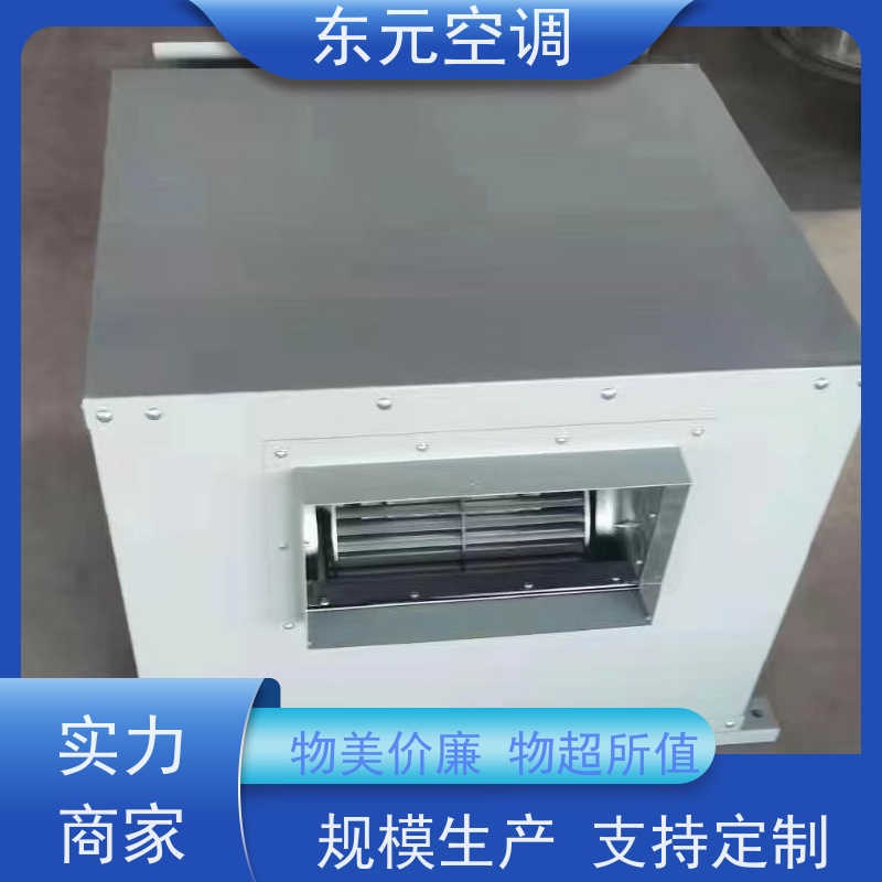 东元空调 XBDZ-3.15 轴流送风机 多种控制方式 外观美观