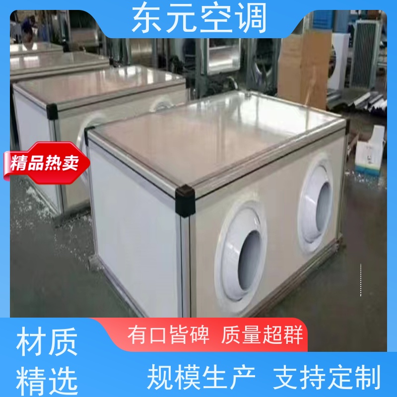 东元 1.5KW 风管式新风机组 制冷（热）效果好 适用范围广