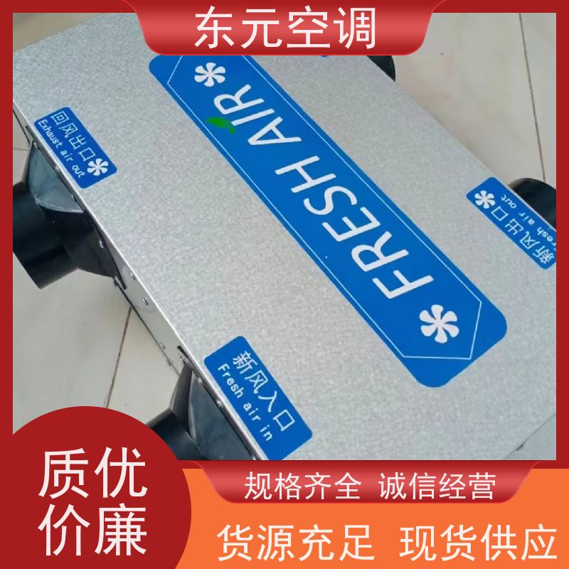 东元 XHBQ-1000 立式新风换气机 工厂制作发货 热交换效率在60%以上