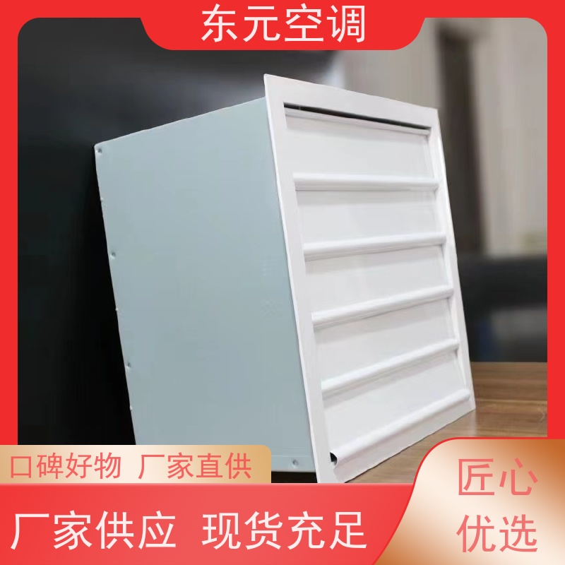 东元空调 WEX-2.8 轴流送风机 低噪音运行 经济实用