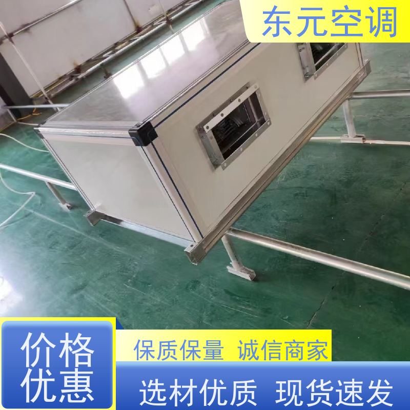 东元 15KW 净化型空调机组 纯铜电机 适用范围广