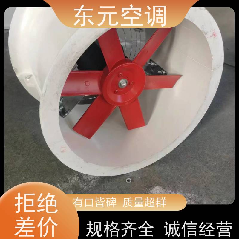 东元空调 HTF-I-6A 轴流送风机 低噪音运行 安装结构灵活