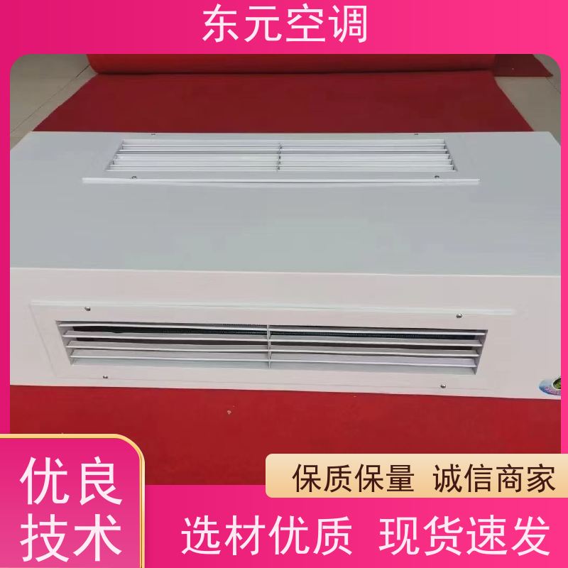 东元 FP-K-85 立柜式水冷空调 性能稳定 发货及时