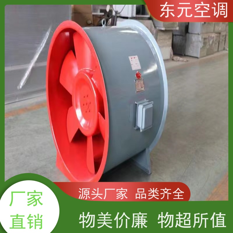 东元空调 4-72-4A 排烟混流风机 使用寿命长 外观美观