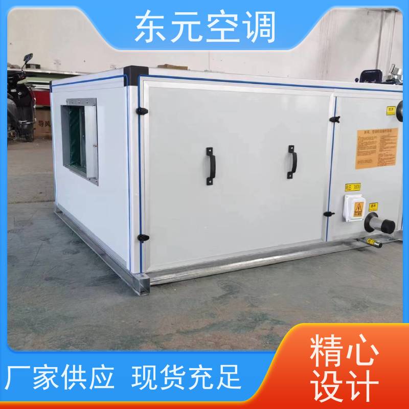 东元 KTS-D-20 冷热水空调机组 生产厂家制作 适用范围广