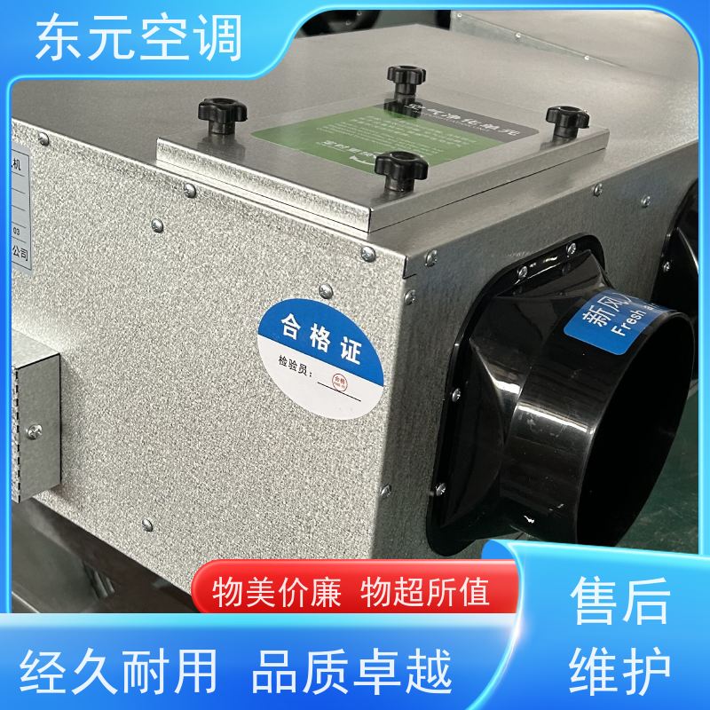 东元 XFHQ-800 中央新风系统 低噪音运行、过滤效果好 运行性能稳定